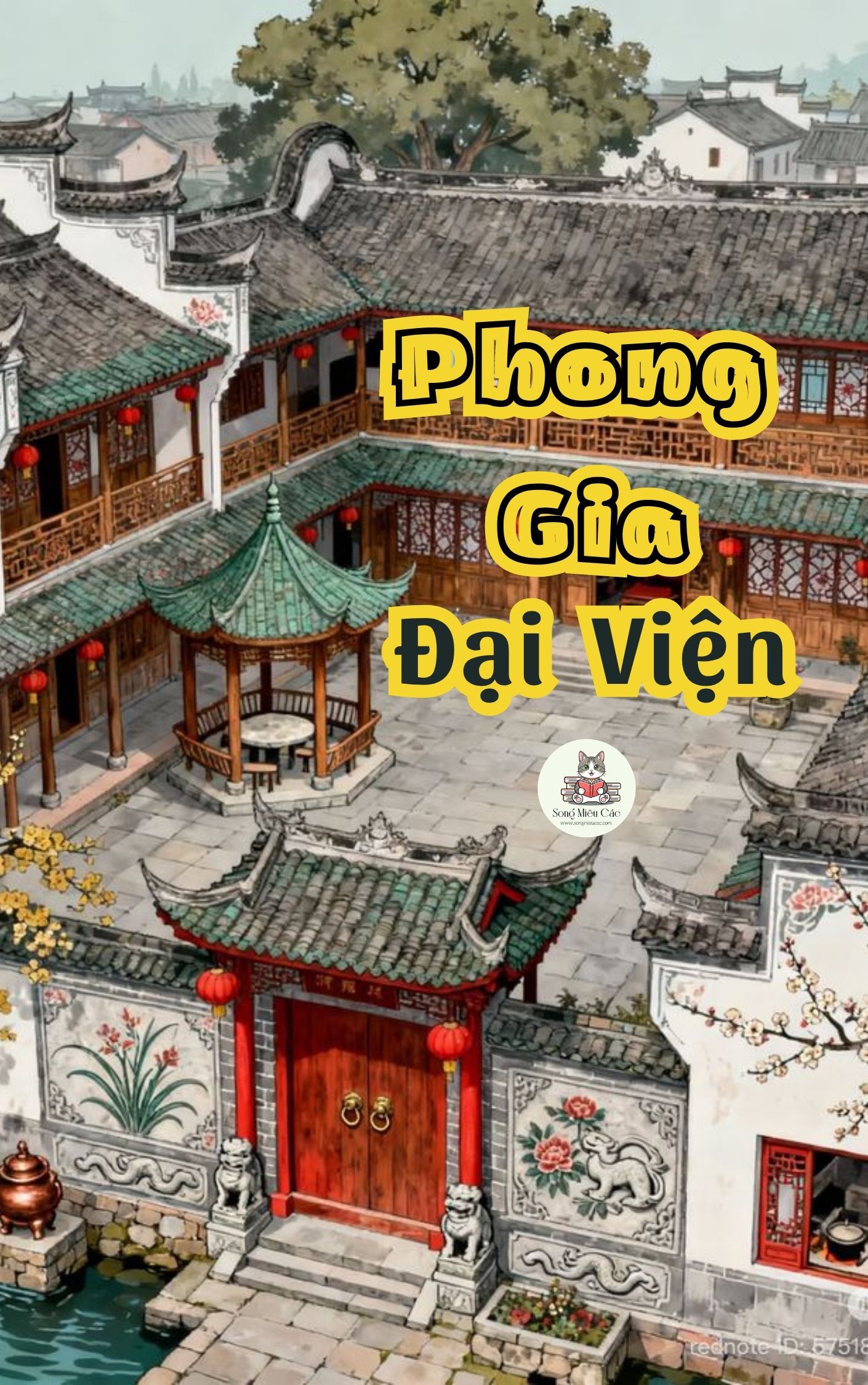 Phong Gia đại Viện