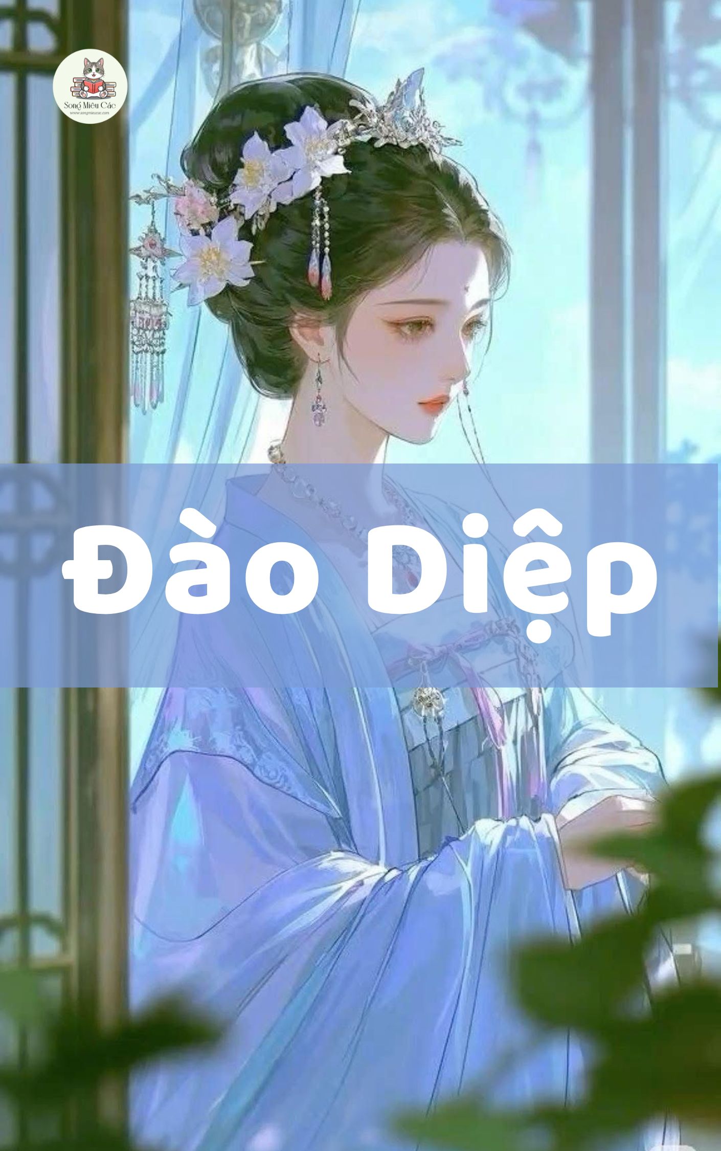 Đào Diệp